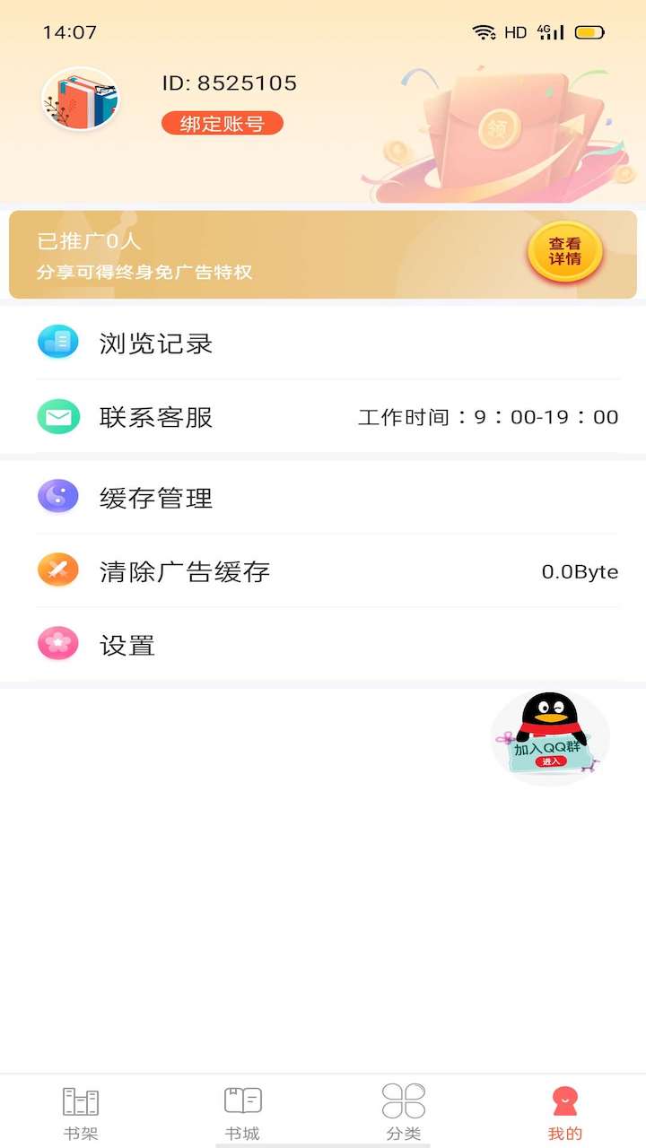 笔聚阁截图3