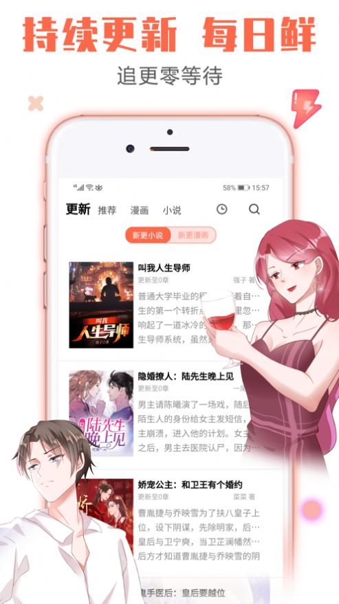 书桌看吧app手机版截图3