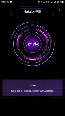 AITUTU Benchmark截图3