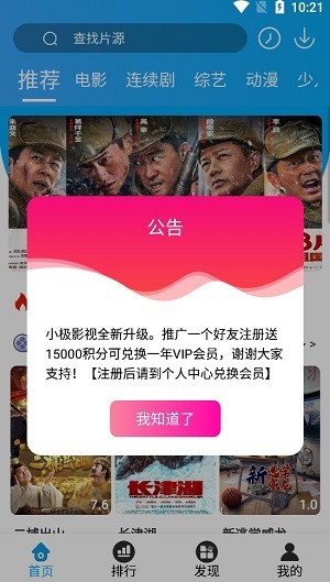 小极影视截图4