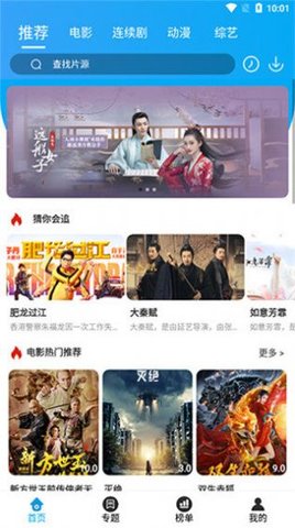 凌凌七影视tv版截图2