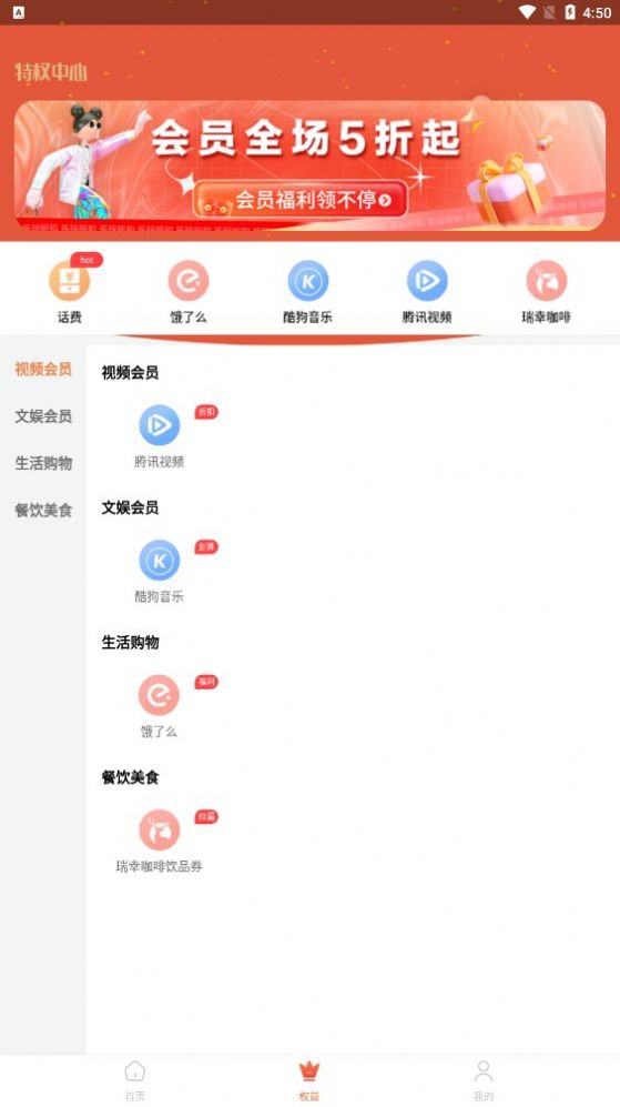 乐玩折扣截图3