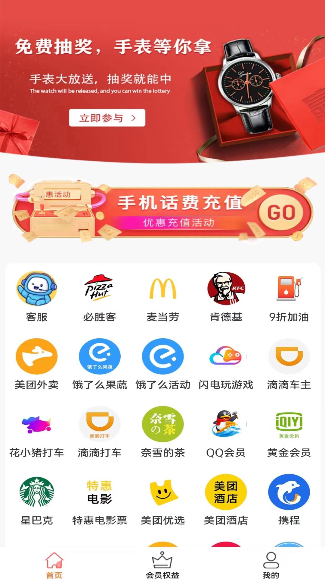 惠合算购物商城APP截图2