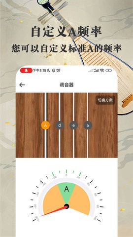 琵琶迷截图2