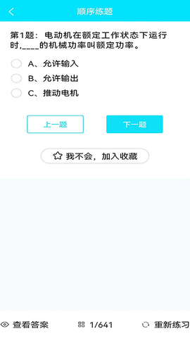 蜀应云截图3