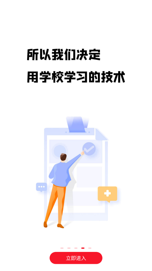 第二阅读器截图3