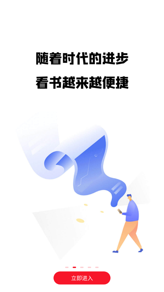 第二阅读器官网版