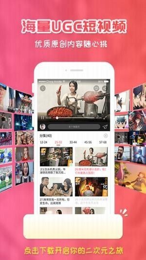 樱花动漫app官方截图2