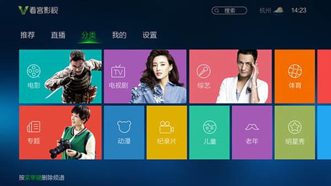 看客影视大全tv版截图2