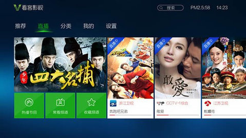 看客影视大全tv版截图3