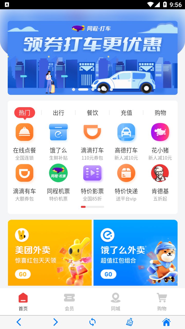 七梦优惠商城截图2