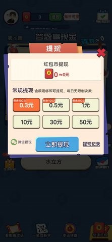 小趣答题APP