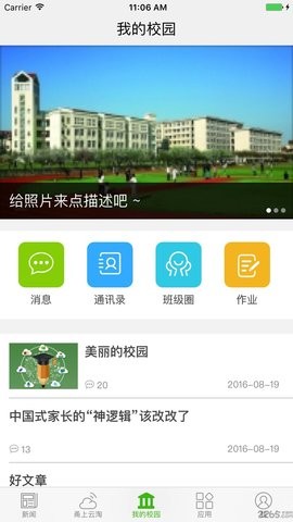 宁波智慧教育APP截图4