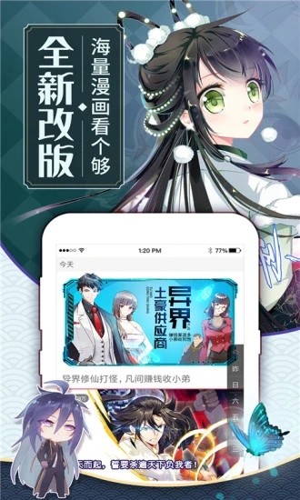 可乐漫画截图2