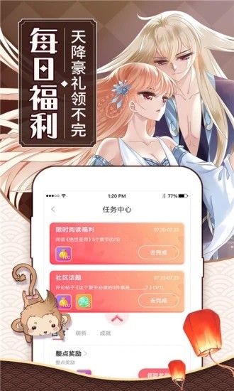 可乐漫画截图3