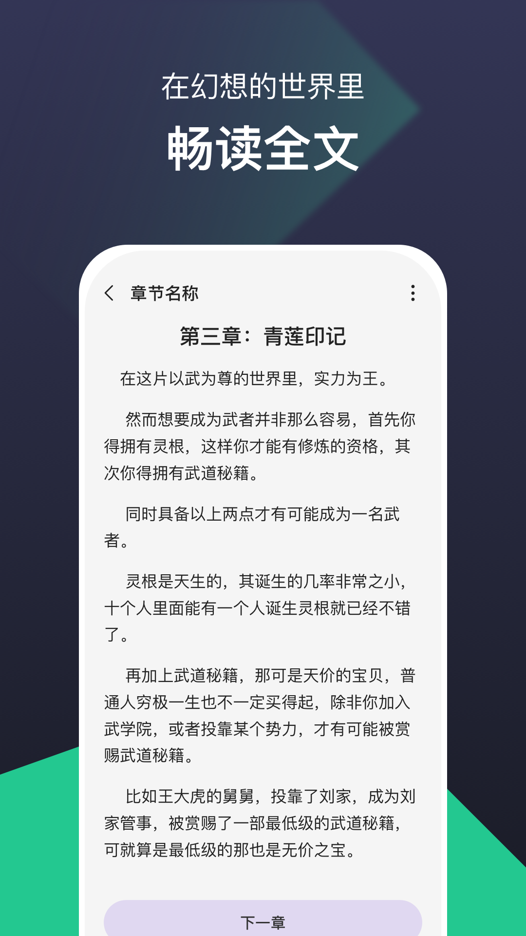 河马免费小说免费截图3