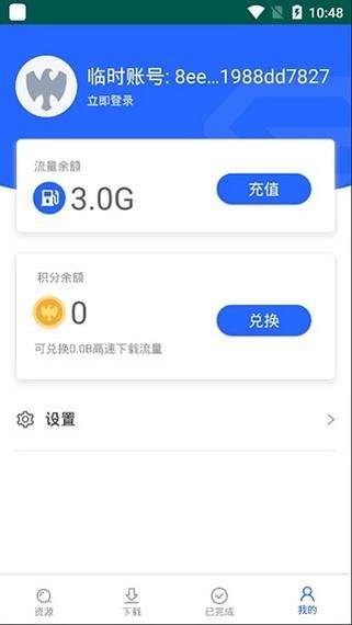 大力盘网盘搜索截图2