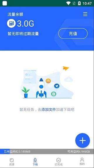 大力盘网盘搜索截图3