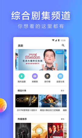 人人视频谷歌版3.8截图2