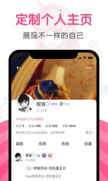 第一弹APP正版截图4