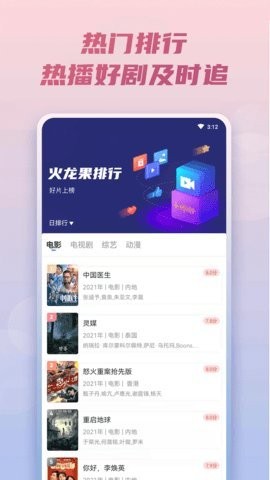 hao123影视截图2