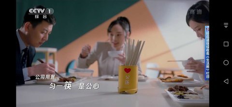 白菜tv电视版安卓版本截图3