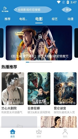 每天看看2.0.3版本截图2