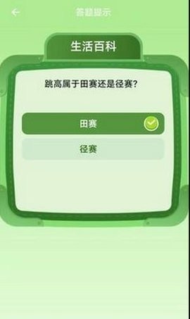 答时光截图3