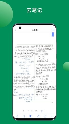 斧正书童软件截图3