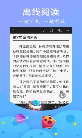 星读小说免费截图2