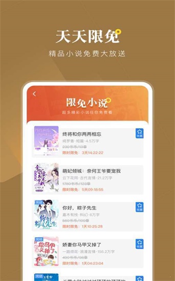 追书书城免费版截图2