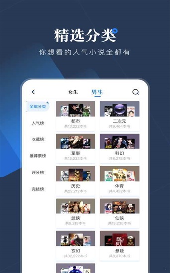 追书书城免费版截图3