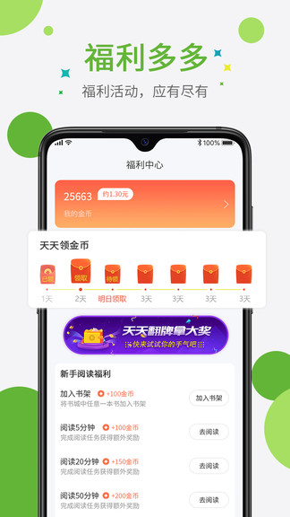 热点小说截图2