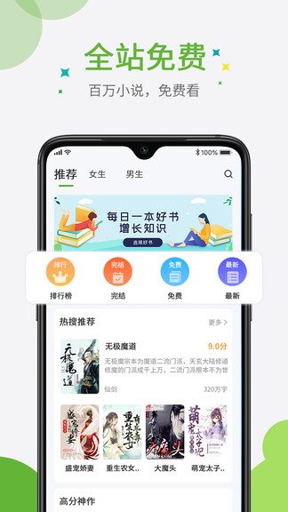 热点小说截图4