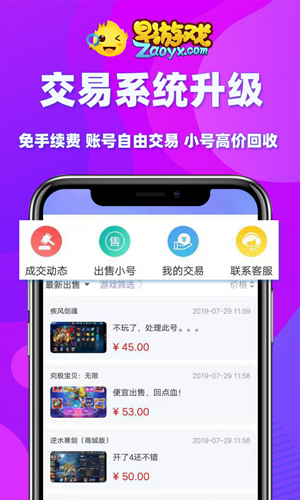 早游戏app安卓版