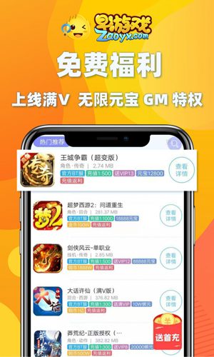 早游戏app安卓版截图2