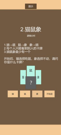 一共九关截图5