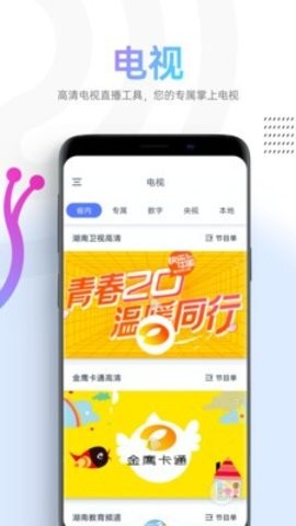 蜗牛视频tv版截图3