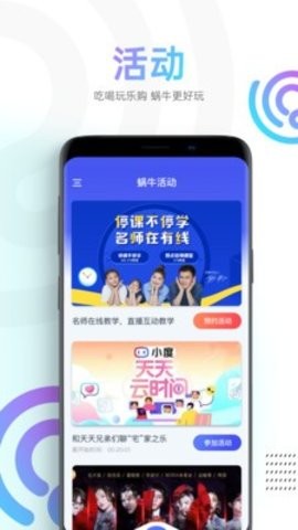 蜗牛视频tv版截图2