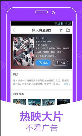 小马影院截图3