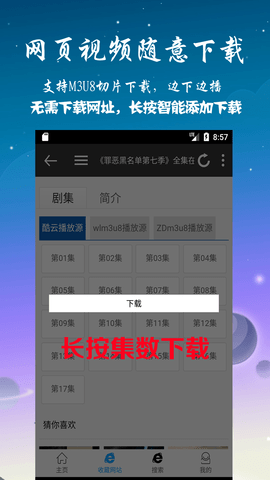 优视屋影视大全app手机版截图2