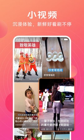 i视频vivo版截图3