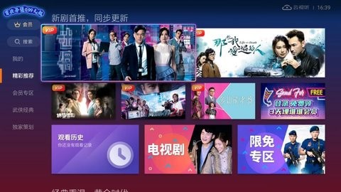 云视听埋堆堆1.0.2版截图2