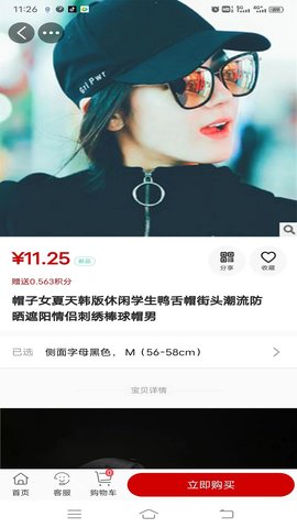 多链优品截图3