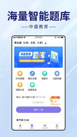 中露教育手机版截图2