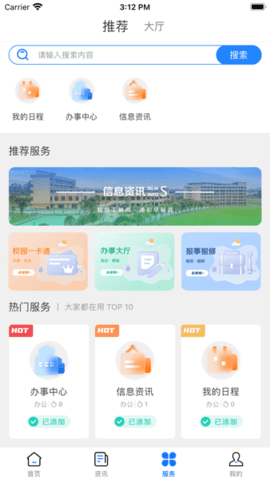 i桂信工截图3