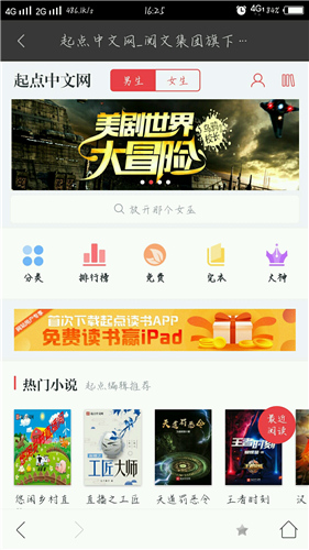 搜书宝免费阅读截图4