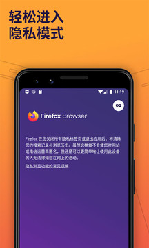 Firefox手机版截图2