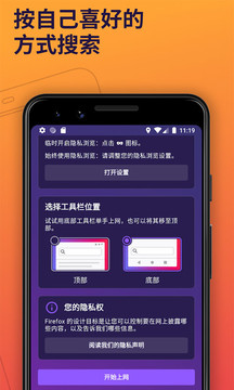 Firefox手机版截图4