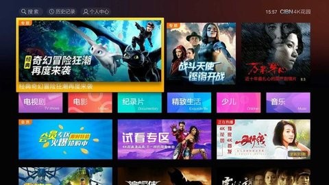 CIBN4k花园永久破解版截图4